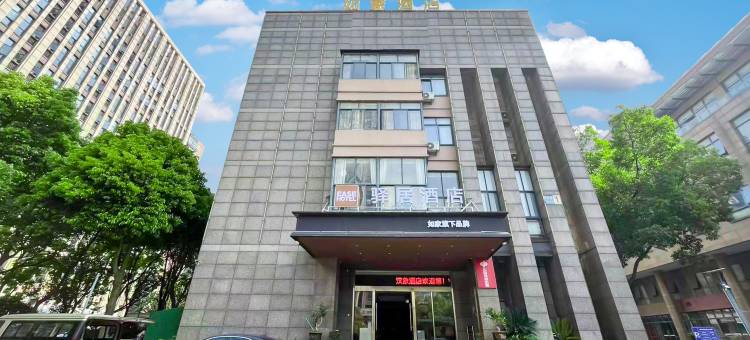 驿居酒店(宁波南部商务区明州医院店)图片