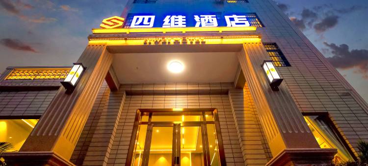 四维酒店(北海桂电大学城店)图片