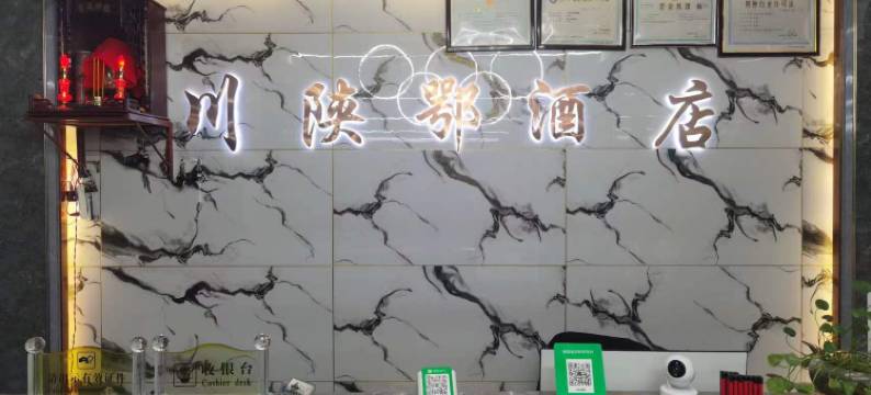 山阳漫川川陕鄂民宿图片