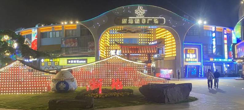 格盟酒店(无锡新区新光路地铁站店)图片