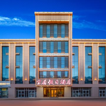 鄯善宝居假日酒店(鄯善县政务服务中心文化广场店)图片