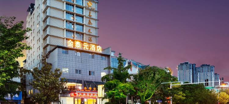 凯里金泰元酒店(凯里市区万达广场店)图片