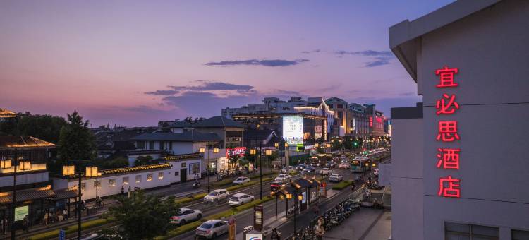 宜必思酒店(苏州观前街乐桥地铁站店)图片