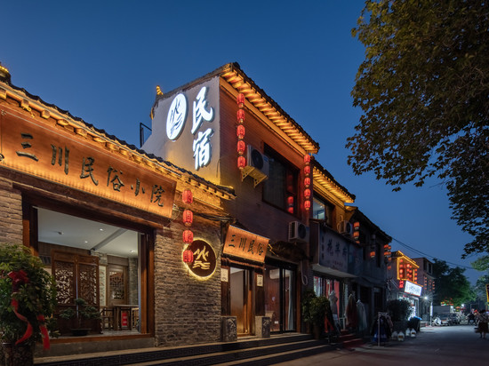 三川民俗小院(洛邑古城十字街店)
