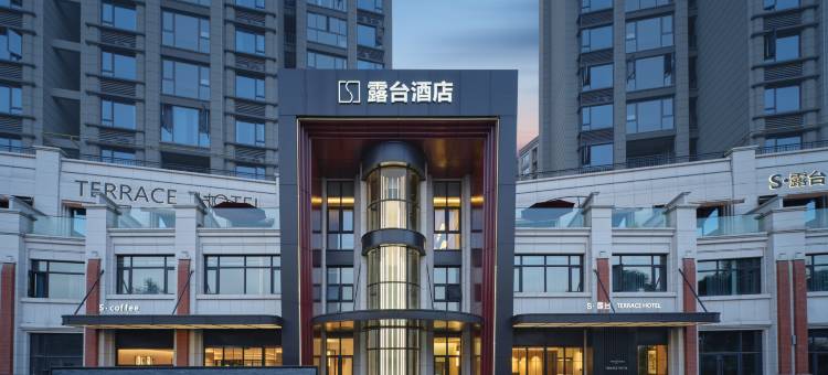 S·露台酒店图片