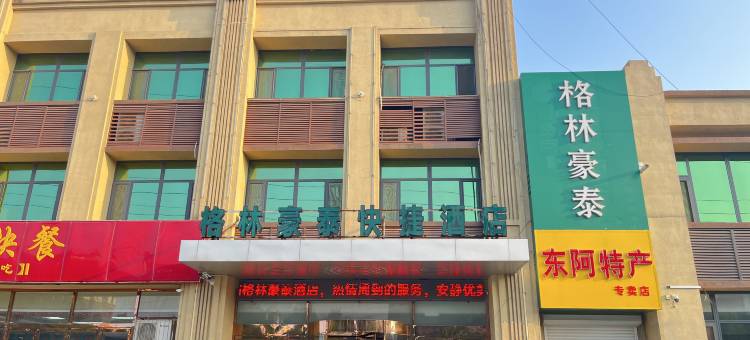 格林豪泰酒店(聊城东阿县文化街店)图片