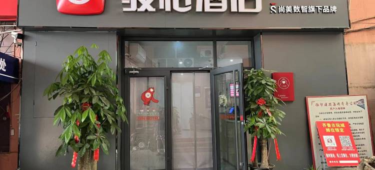 骏怡连锁酒店(德州汽车总站齐鲁古玩城店)图片