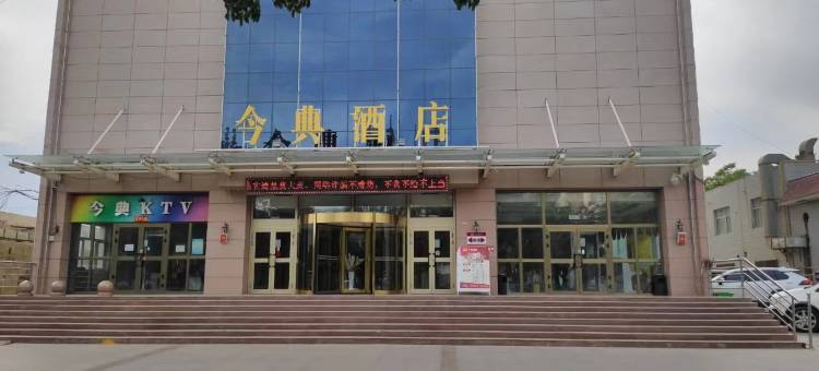 鄯善今典酒店图片