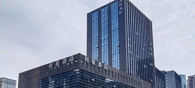 利星酒店(杭州临平地铁站银泰城店)图片
