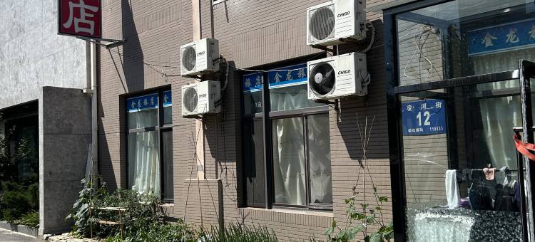 启源旅店(大连海事大学店)图片