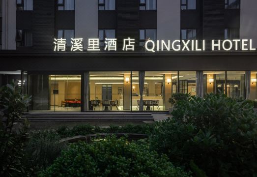 清溪里酒店（合肥高铁西站店）外景图