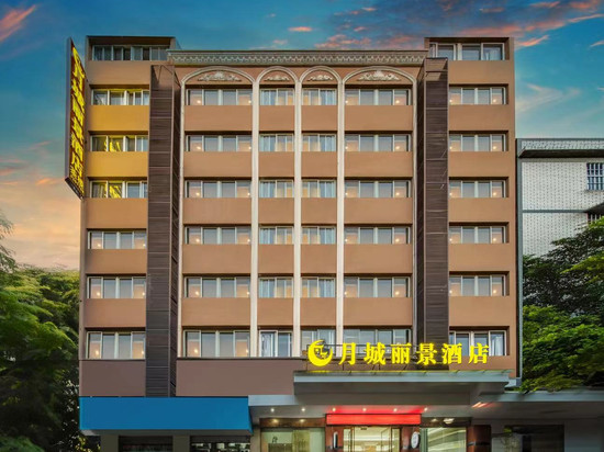 月城丽景酒店(西昌火把广场店)