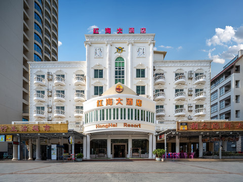下川岛红海大酒店