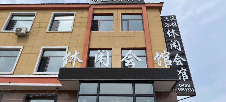 御庭商务宾馆图片