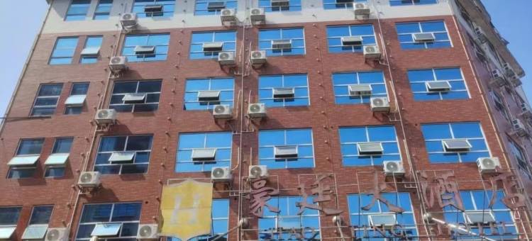 豪廷大酒店(涟源人民医院涟源站)图片