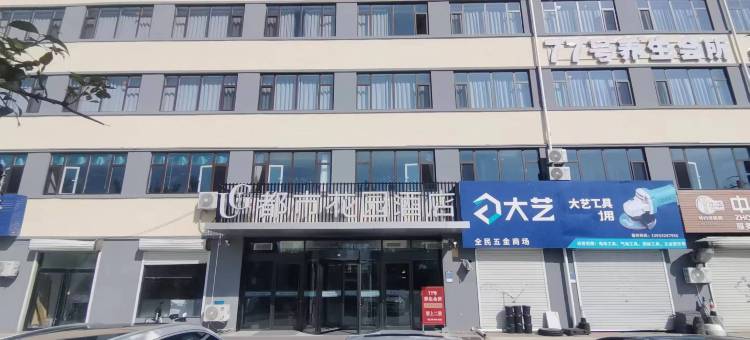 都市花园酒店(青岛董家口港地铁站店)图片