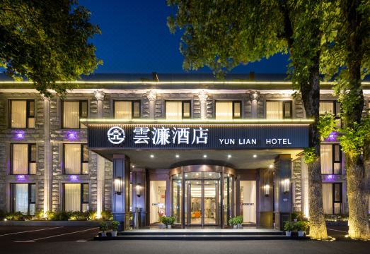 庐山云濂酒店（牯岭街索道上站台店）外景图