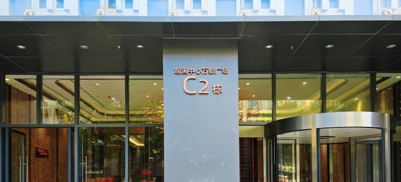铂樾云宿(玄武湖景区狮子桥步行街店)图片