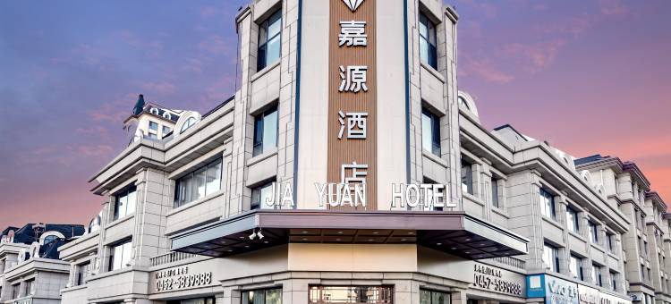 龙江嘉源酒店图片