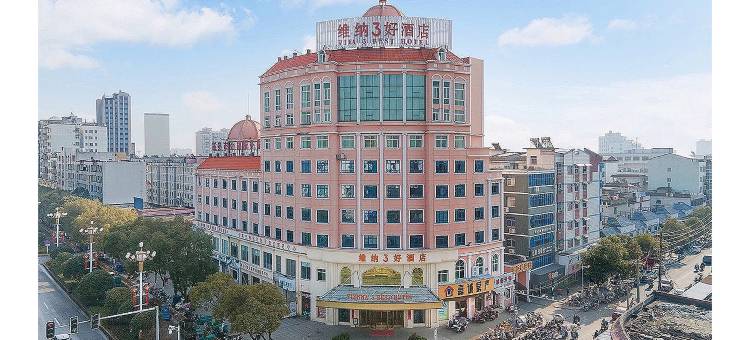 维纳酒店(宜春高安大道店)图片