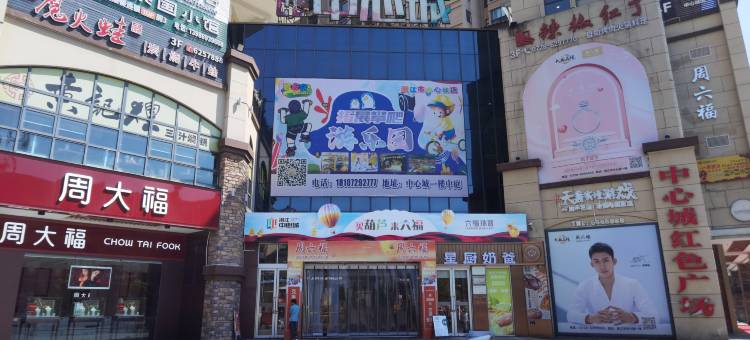 尚怡特精品酒店(园林路步行街师范艺术学院店)图片