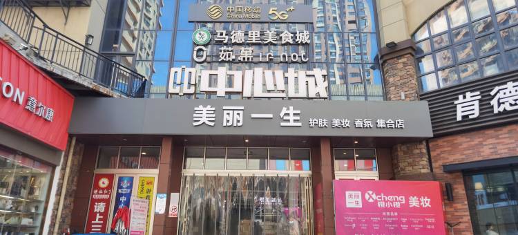 尚怡特精品酒店(园林路步行街师范艺术学院店)图片