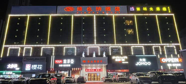 维也纳酒店(河源和平店)图片