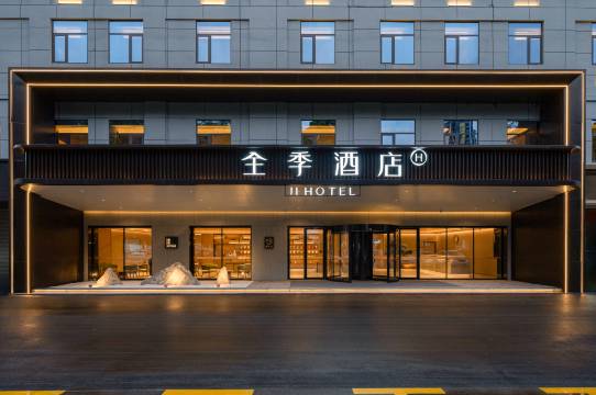 全季酒店(江门鹤山大道店)预订价格,联系电话位置地址【携程酒店】