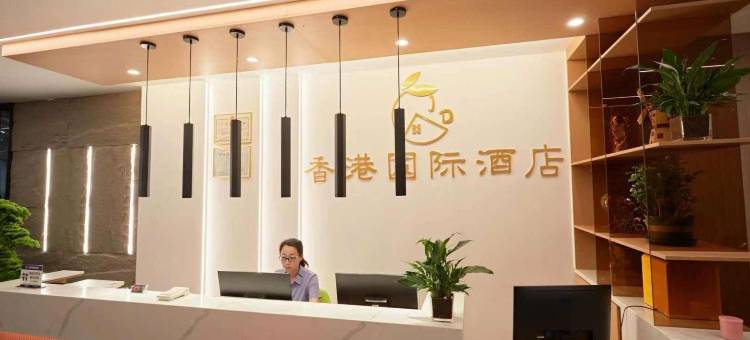 香港国际酒店图片