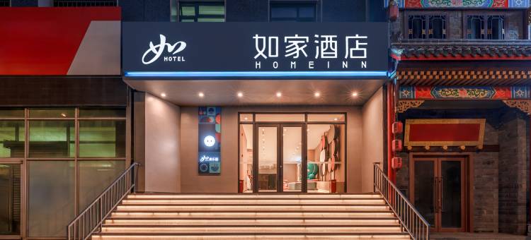 如家酒店·neo(沈阳北站沈阳大学南院南门店)图片