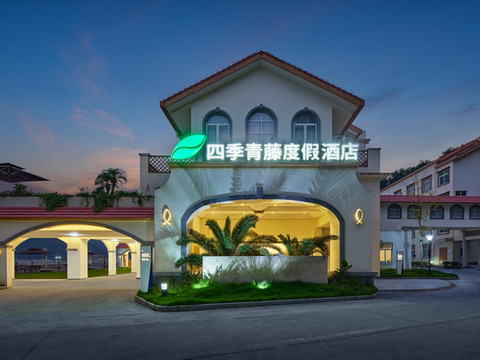 四季青藤度假酒店(宁波象山西沪港店)