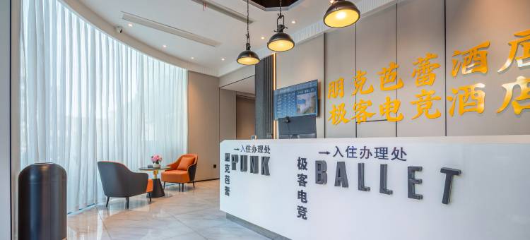 极客电竞民宿(扬州江都商城店)图片