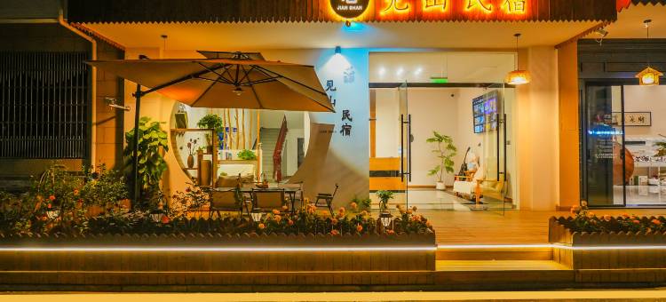 见山民宿(望仙谷景区店)图片