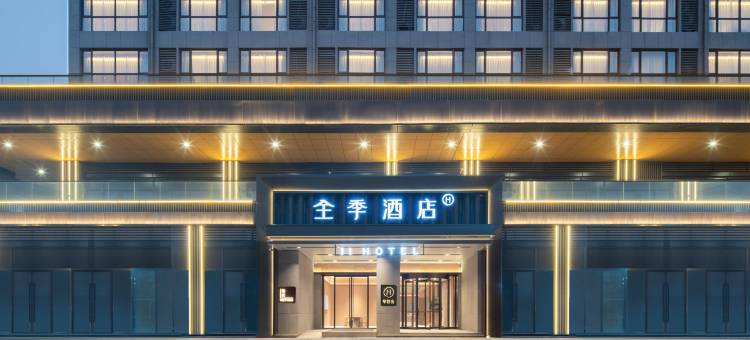 全季酒店(宿州砀山万达广场店)图片