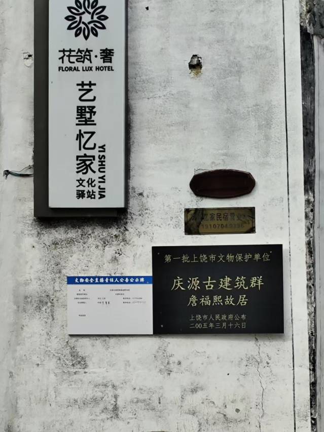 花筑·婺源艺墅忆家文化驿站图片