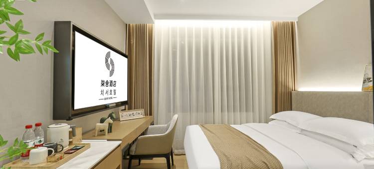 柒舍酒店(延吉延边大学水上市场店)图片