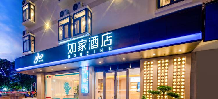 如家酒店·neo(陵水高铁站海韵广场店)图片