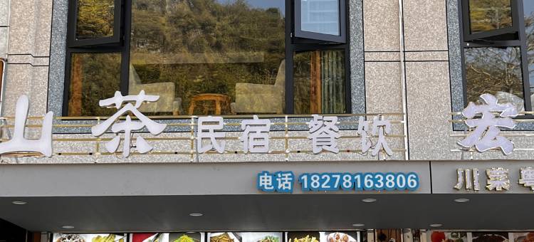 大新德天跨国瀑布景区·山茶民宿图片