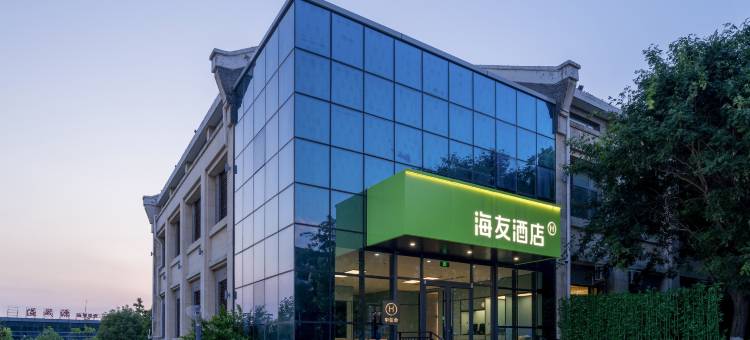 海友酒店(枣庄高铁站店)图片