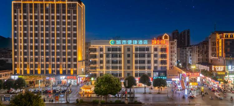 城市便捷酒店(南宁五一路天街店)图片