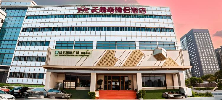 天鹅恋酒店(南昌万象汇高新大道地铁站店)图片