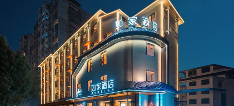 如家酒店(张家界吉首大学七十二奇楼店)图片