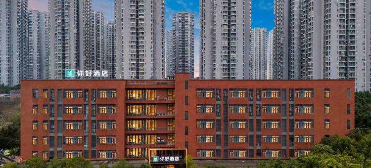 你好酒店(重庆民心佳园地铁站店)图片