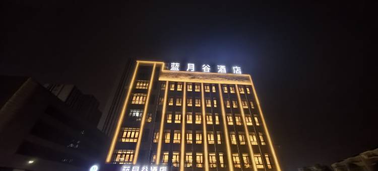 宁乡蓝月谷酒店图片