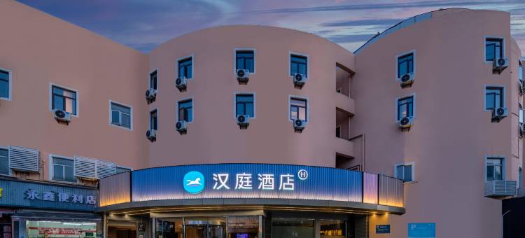 汉庭酒店(上海虹桥火车站沪青平公路店)图片