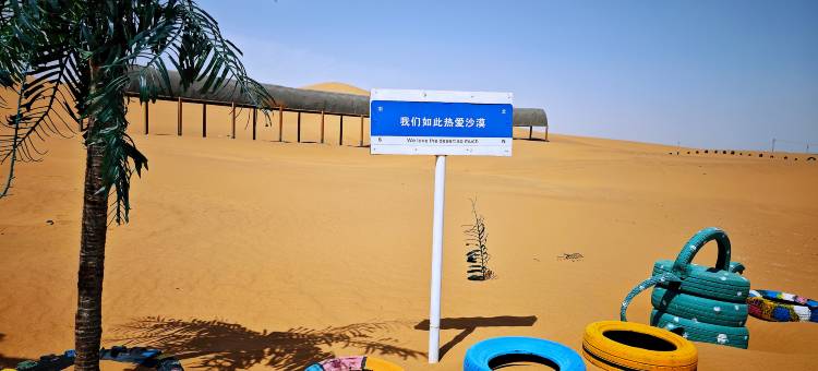 梦回丝路露营地图片