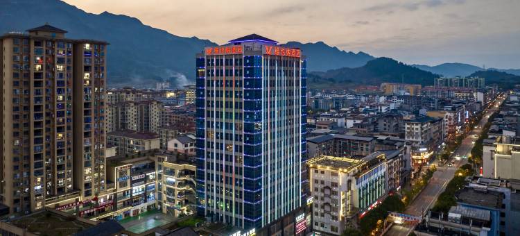 维也纳酒店(黔东南丹寨万达小镇店)图片