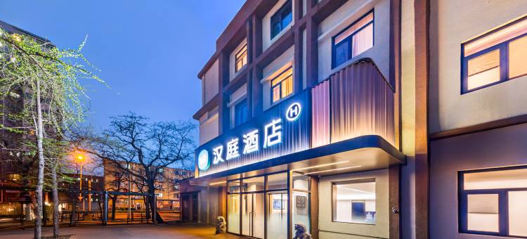 汉庭酒店(北京南站白纸坊桥店)图片