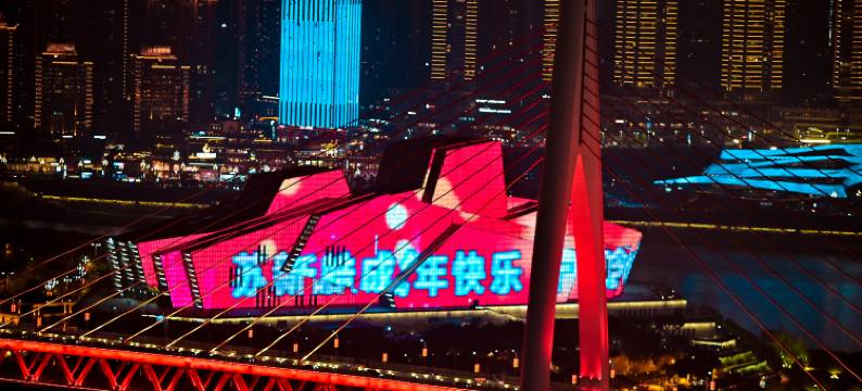 美栖高空江景民宿(重庆解放碑洪崖洞店)图片