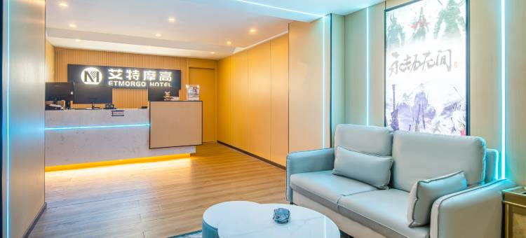 艾特摩高电竞酒店(重庆北站狮子坪店)图片